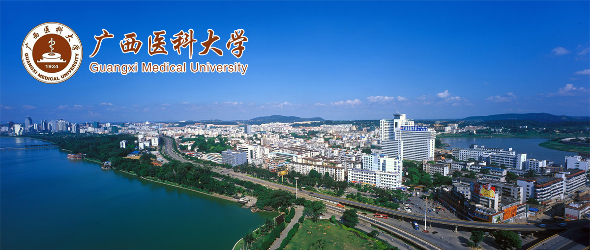 Guangxi Medical University - MBBS Guide