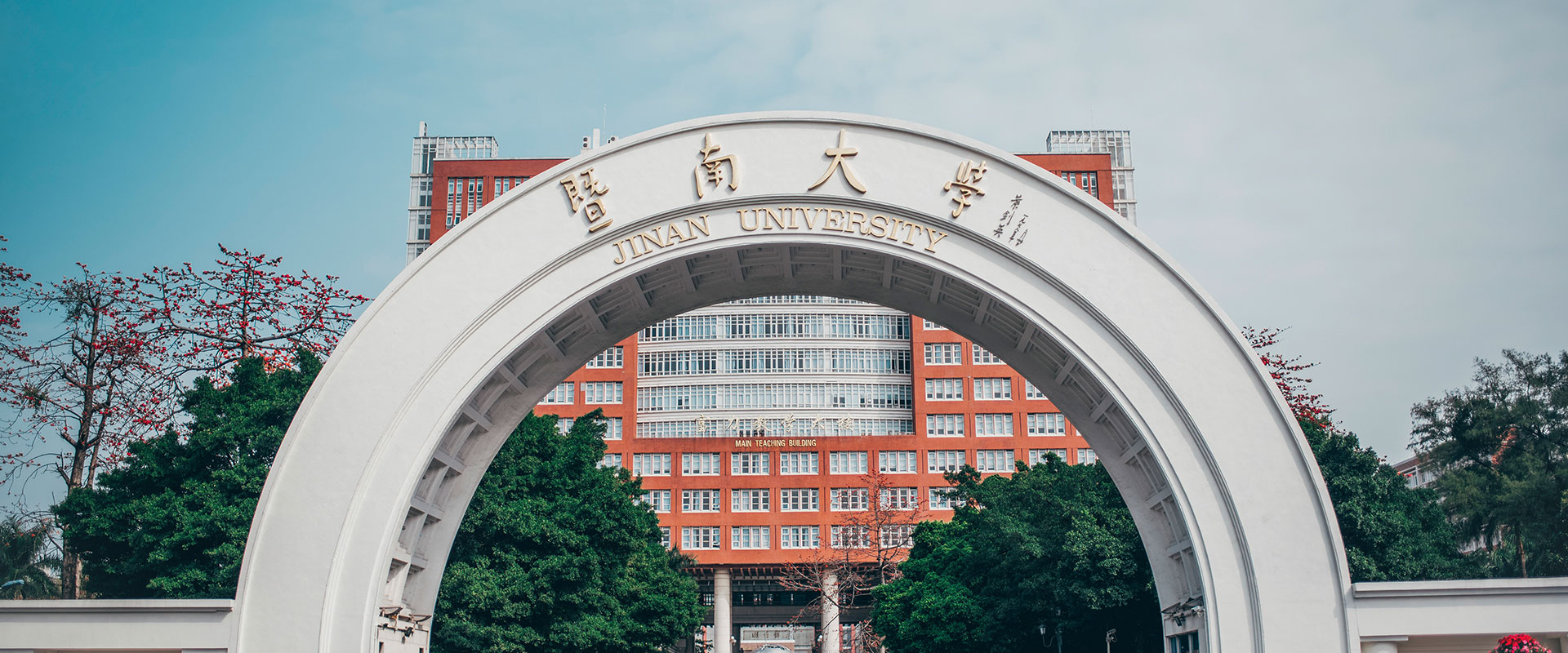 Jinan University Campus