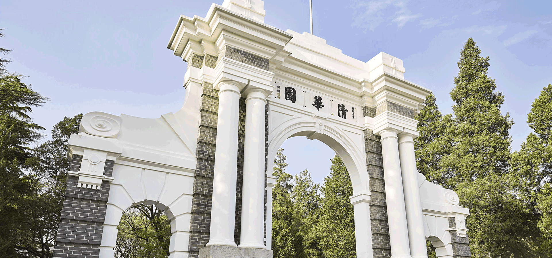 Tsinghua University Campus