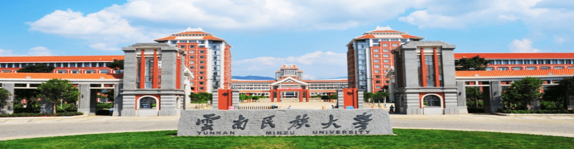 Yunnan Minzu University Campus